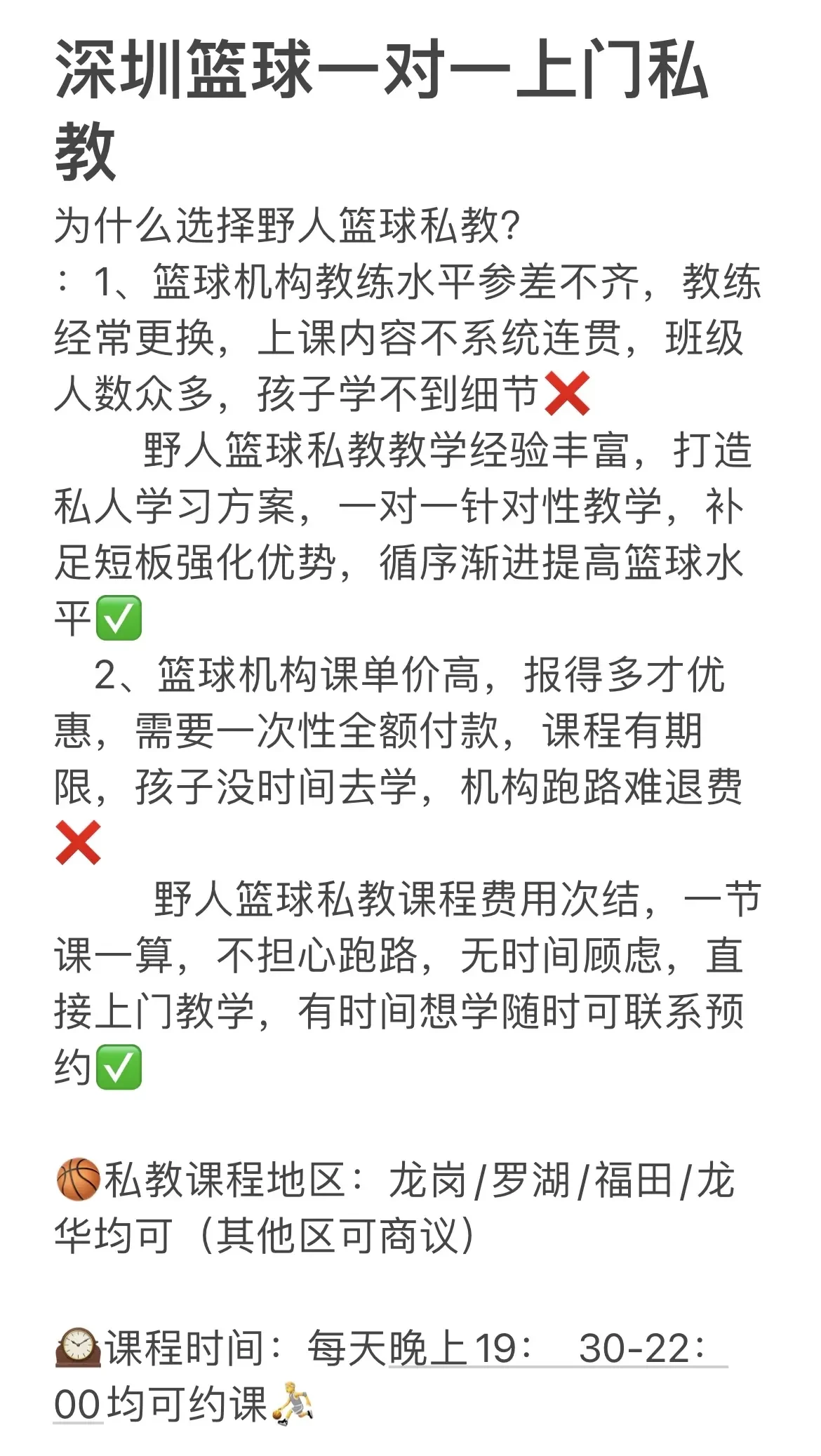 业余爱好者如何系统地学习篮球技能_0